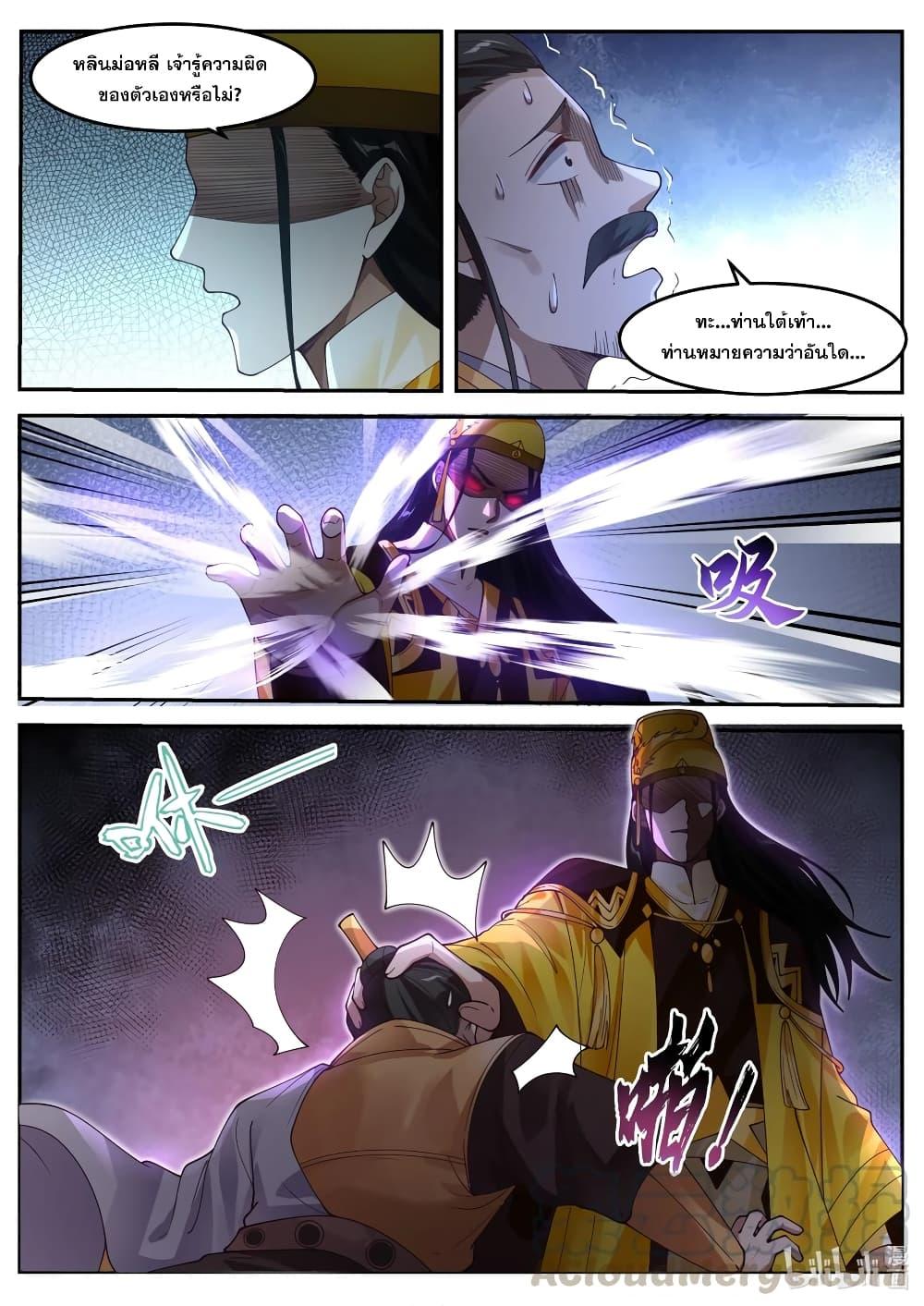 Manga-lc-com อ่านมังงะ อ่านการ์ตูน ออนไลน์ ฟรี Martial God Asura ตอนที่ 1 2 3 4 5 6 7 8 9 10 11 12 13 14 ฟรี ไม่มีโฆษณา Manga-lc - อ่าน มังงะ อ่าน การ์ตูน ออนไลน์ อ่านมังงะ ฟรี
