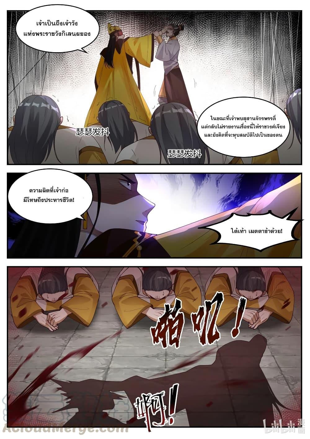 Manga-lc-com อ่านมังงะ อ่านการ์ตูน ออนไลน์ ฟรี Martial God Asura ตอนที่ 1 2 3 4 5 6 7 8 9 10 11 12 13 14 ฟรี ไม่มีโฆษณา Manga-lc - อ่าน มังงะ อ่าน การ์ตูน ออนไลน์ อ่านมังงะ ฟรี