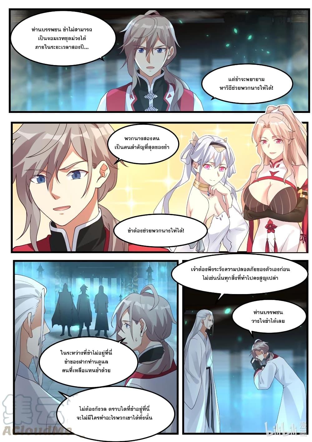 Manga-lc-com อ่านมังงะ อ่านการ์ตูน ออนไลน์ ฟรี Martial God Asura ตอนที่ 1 2 3 4 5 6 7 8 9 10 11 12 13 14 ฟรี ไม่มีโฆษณา Manga-lc - อ่าน มังงะ อ่าน การ์ตูน ออนไลน์ อ่านมังงะ ฟรี