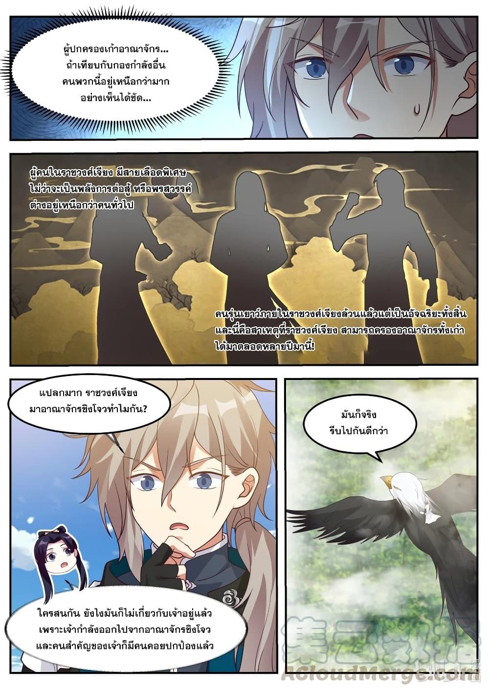 Manga-lc-com อ่านมังงะ อ่านการ์ตูน ออนไลน์ ฟรี Martial God Asura ตอนที่ 1 2 3 4 5 6 7 8 9 10 11 12 13 14 ฟรี ไม่มีโฆษณา Manga-lc - อ่าน มังงะ อ่าน การ์ตูน ออนไลน์ อ่านมังงะ ฟรี