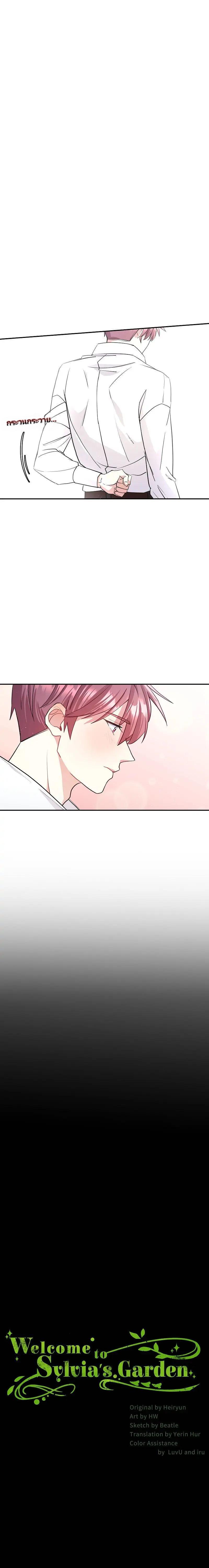 Manga-lc-com อ่านมังงะ อ่านการ์ตูน ออนไลน์ ฟรี Welcome to Sylvia’s Garden ตอนที่ 1 2 3 4 5 6 7 8 9 10 11 12 13 14 ฟรี ไม่มีโฆษณา Manga-lc - อ่าน มังงะ อ่าน การ์ตูน ออนไลน์ อ่านมังงะ ฟรี