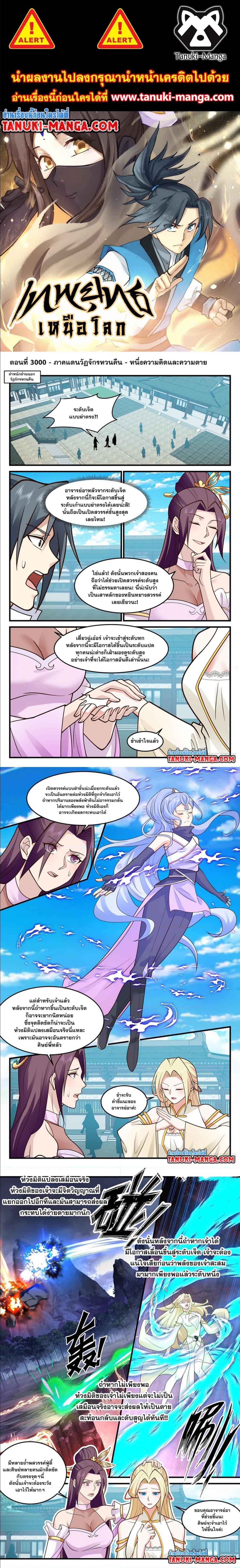 Manga-lc-com อ่านมังงะ อ่านการ์ตูน ออนไลน์ ฟรี Martial Peak ตอนที่ 1 2 3 4 5 6 7 8 9 10 11 12 13 14 ฟรี ไม่มีโฆษณา Manga-lc - อ่าน มังงะ อ่าน การ์ตูน ออนไลน์ อ่านมังงะ ฟรี