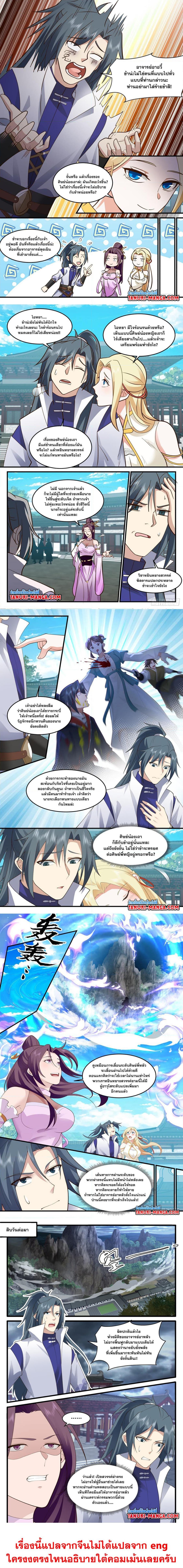 Manga-lc-com อ่านมังงะ อ่านการ์ตูน ออนไลน์ ฟรี Martial Peak ตอนที่ 1 2 3 4 5 6 7 8 9 10 11 12 13 14 ฟรี ไม่มีโฆษณา Manga-lc - อ่าน มังงะ อ่าน การ์ตูน ออนไลน์ อ่านมังงะ ฟรี