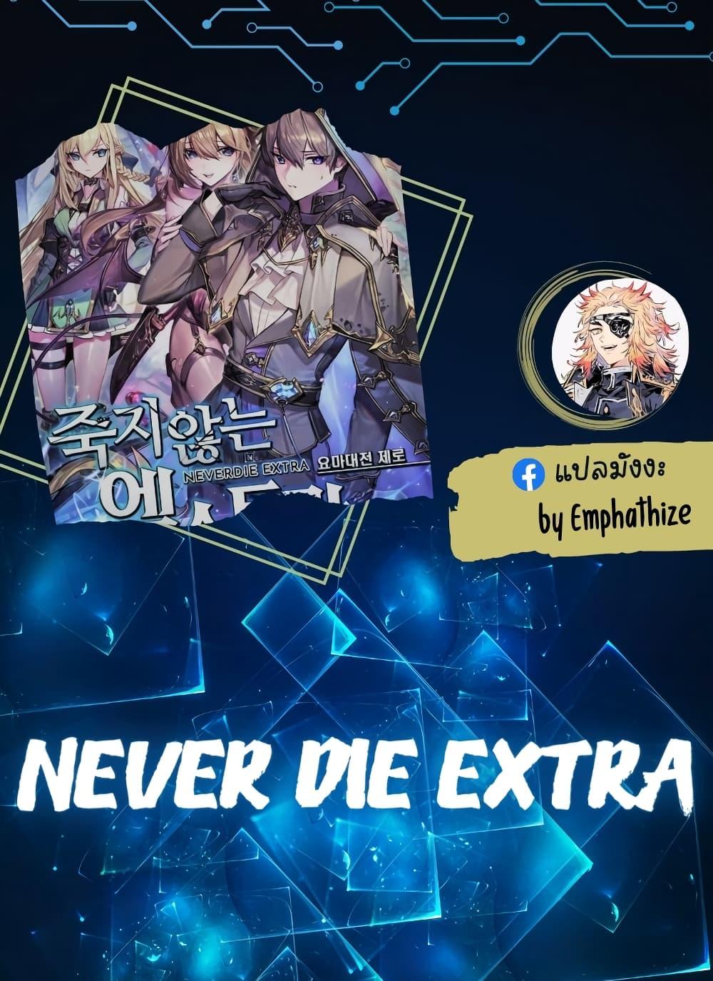Manga-lc-com อ่านมังงะ อ่านการ์ตูน ออนไลน์ ฟรี Never Die Extra ตอนที่ 1 2 3 4 5 6 7 8 9 10 11 12 13 14 ฟรี ไม่มีโฆษณา Manga-lc - อ่าน มังงะ อ่าน การ์ตูน ออนไลน์ อ่านมังงะ ฟรี