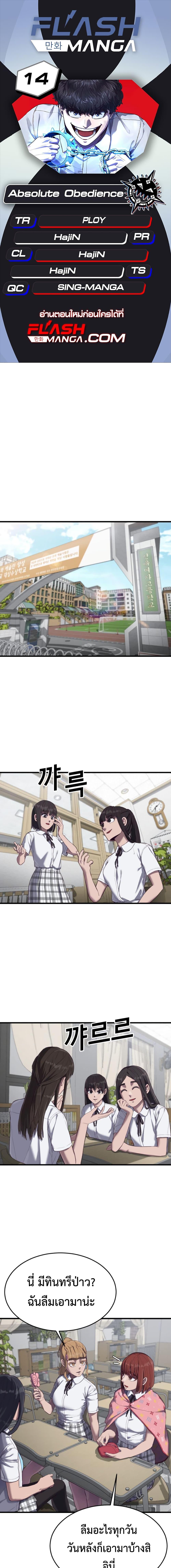 Manga-lc-com อ่านมังงะ อ่านการ์ตูน ออนไลน์ ฟรี Absolute Obedience ตอนที่ 1 2 3 4 5 6 7 8 9 10 11 12 13 14 ฟรี ไม่มีโฆษณา Manga-lc - อ่าน มังงะ อ่าน การ์ตูน ออนไลน์ อ่านมังงะ ฟรี