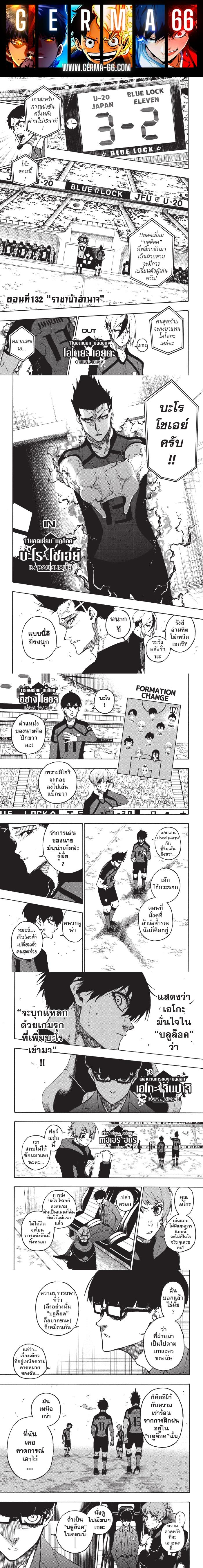 Manga-lc-com อ่านมังงะ อ่านการ์ตูน ออนไลน์ ฟรี Blue Lock ตอนที่ 1 2 3 4 5 6 7 8 9 10 11 12 13 14 ฟรี ไม่มีโฆษณา Manga-lc - อ่าน มังงะ อ่าน การ์ตูน ออนไลน์ อ่านมังงะ ฟรี