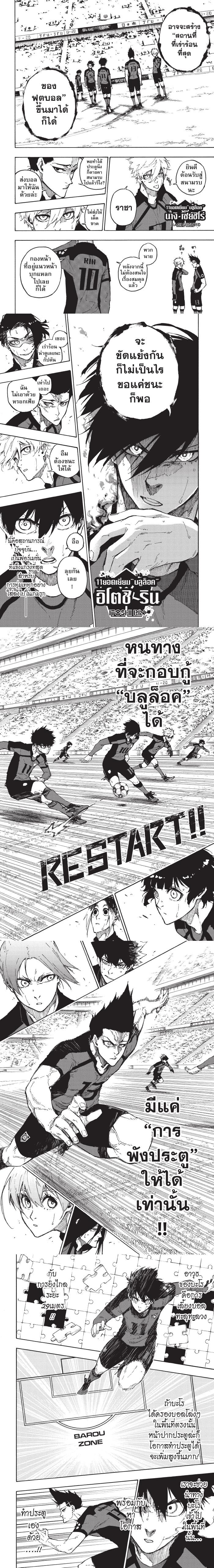 Manga-lc-com อ่านมังงะ อ่านการ์ตูน ออนไลน์ ฟรี Blue Lock ตอนที่ 1 2 3 4 5 6 7 8 9 10 11 12 13 14 ฟรี ไม่มีโฆษณา Manga-lc - อ่าน มังงะ อ่าน การ์ตูน ออนไลน์ อ่านมังงะ ฟรี