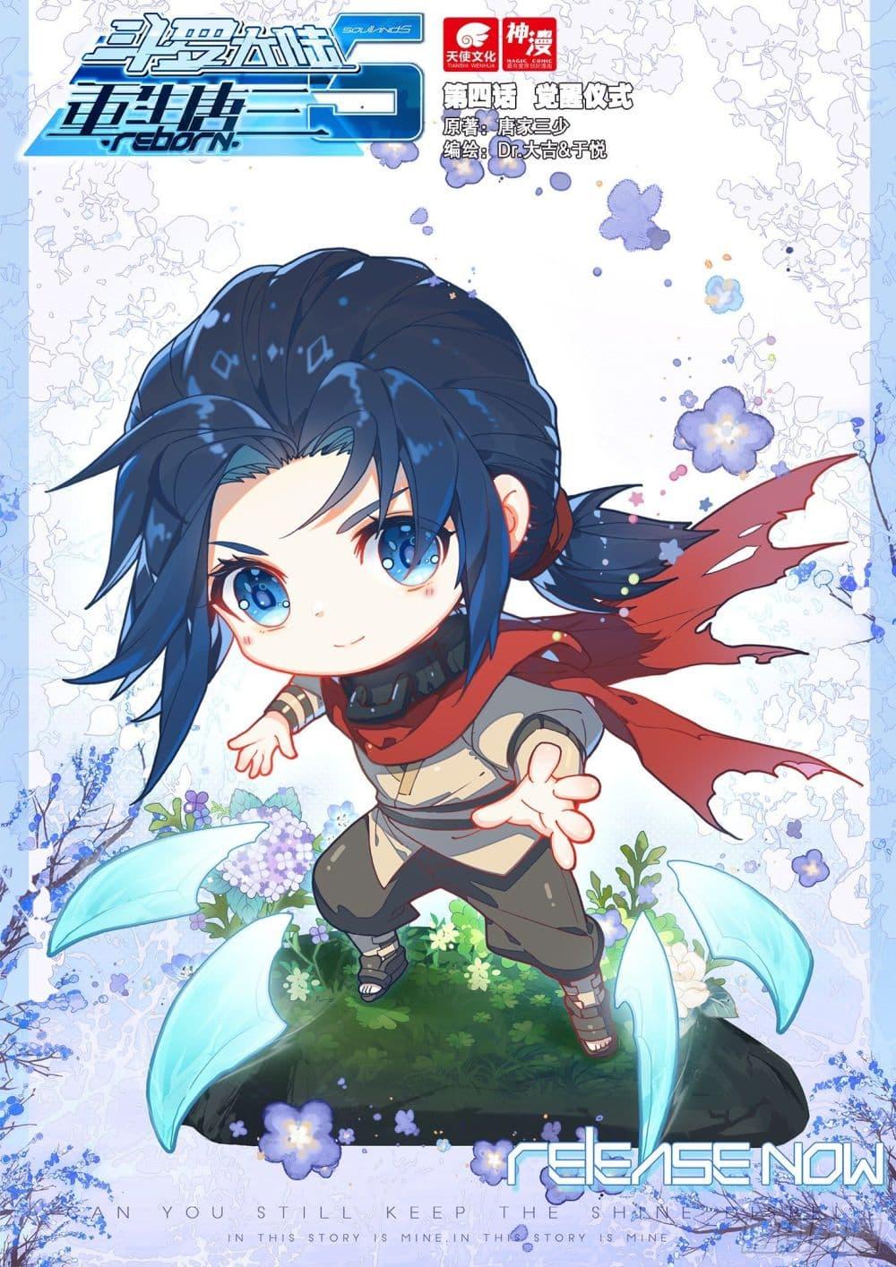 Manga-lc-com อ่านมังงะ อ่านการ์ตูน ออนไลน์ ฟรี Douluo Dalu 5 – Rebirth of Tang San ตอนที่ 1 2 3 4 5 6 7 8 9 10 11 12 13 14 ฟรี ไม่มีโฆษณา Manga-lc - อ่าน มังงะ อ่าน การ์ตูน ออนไลน์ อ่านมังงะ ฟรี