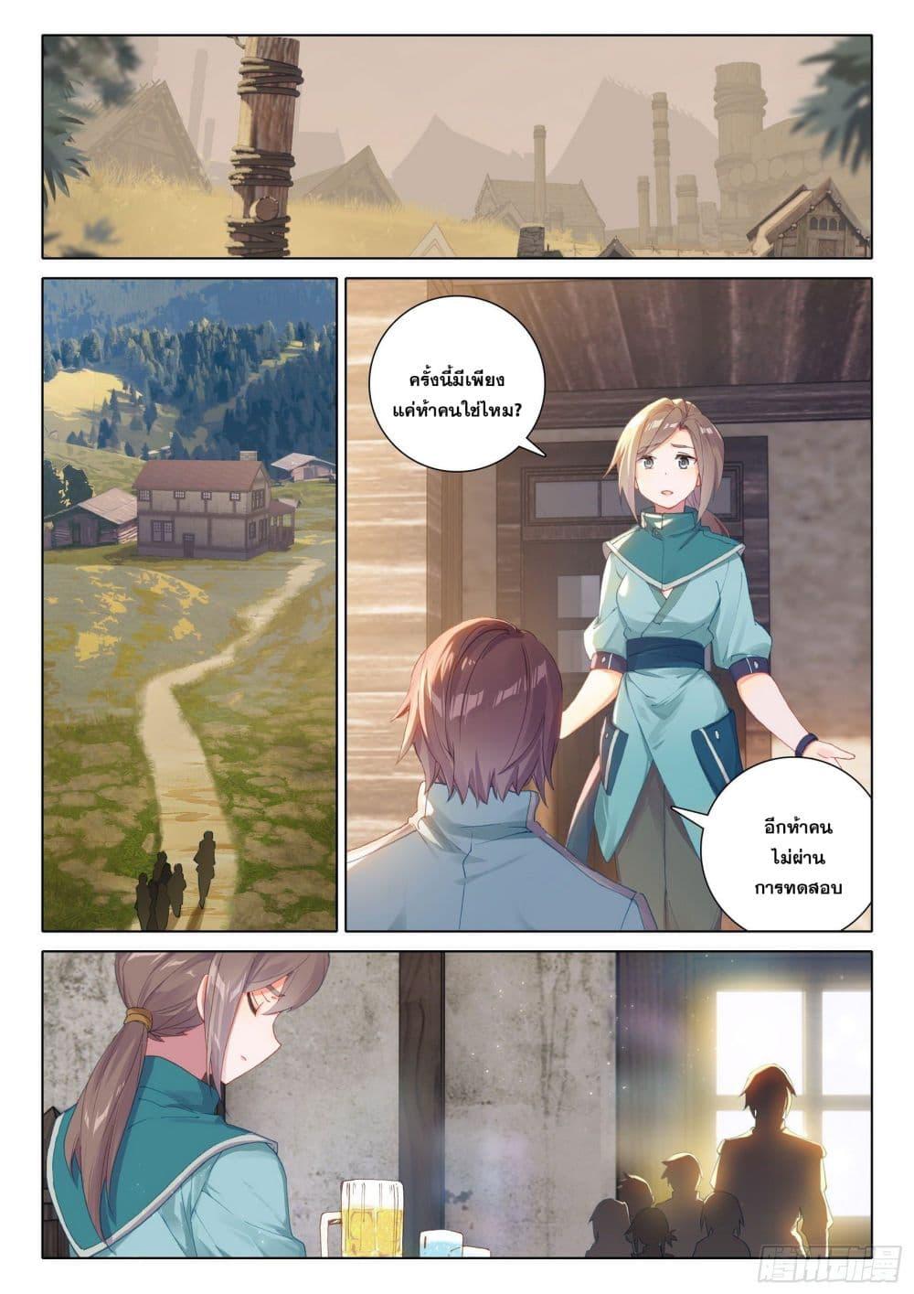Manga-lc-com อ่านมังงะ อ่านการ์ตูน ออนไลน์ ฟรี Douluo Dalu 5 – Rebirth of Tang San ตอนที่ 1 2 3 4 5 6 7 8 9 10 11 12 13 14 ฟรี ไม่มีโฆษณา Manga-lc - อ่าน มังงะ อ่าน การ์ตูน ออนไลน์ อ่านมังงะ ฟรี