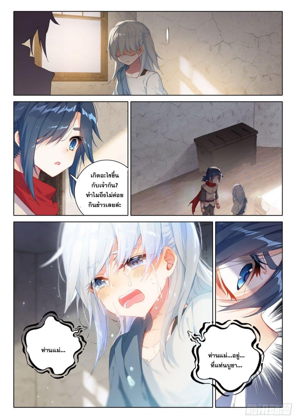 Manga-lc-com อ่านมังงะ อ่านการ์ตูน ออนไลน์ ฟรี Douluo Dalu 5 – Rebirth of Tang San ตอนที่ 1 2 3 4 5 6 7 8 9 10 11 12 13 14 ฟรี ไม่มีโฆษณา Manga-lc - อ่าน มังงะ อ่าน การ์ตูน ออนไลน์ อ่านมังงะ ฟรี