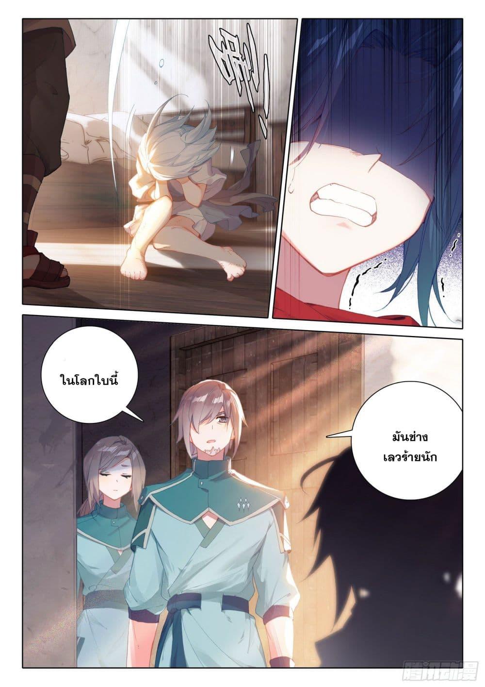 Manga-lc-com อ่านมังงะ อ่านการ์ตูน ออนไลน์ ฟรี Douluo Dalu 5 – Rebirth of Tang San ตอนที่ 1 2 3 4 5 6 7 8 9 10 11 12 13 14 ฟรี ไม่มีโฆษณา Manga-lc - อ่าน มังงะ อ่าน การ์ตูน ออนไลน์ อ่านมังงะ ฟรี