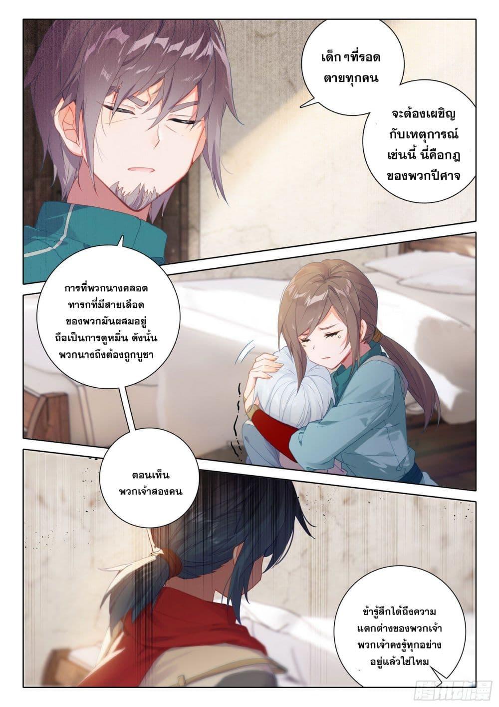 Manga-lc-com อ่านมังงะ อ่านการ์ตูน ออนไลน์ ฟรี Douluo Dalu 5 – Rebirth of Tang San ตอนที่ 1 2 3 4 5 6 7 8 9 10 11 12 13 14 ฟรี ไม่มีโฆษณา Manga-lc - อ่าน มังงะ อ่าน การ์ตูน ออนไลน์ อ่านมังงะ ฟรี