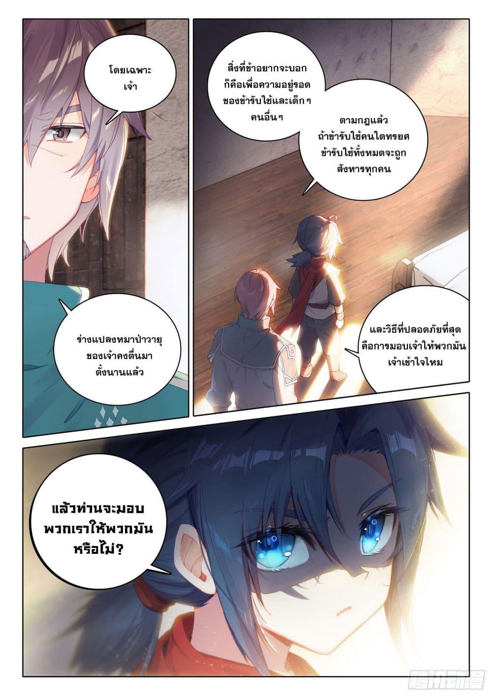 Manga-lc-com อ่านมังงะ อ่านการ์ตูน ออนไลน์ ฟรี Douluo Dalu 5 – Rebirth of Tang San ตอนที่ 1 2 3 4 5 6 7 8 9 10 11 12 13 14 ฟรี ไม่มีโฆษณา Manga-lc - อ่าน มังงะ อ่าน การ์ตูน ออนไลน์ อ่านมังงะ ฟรี