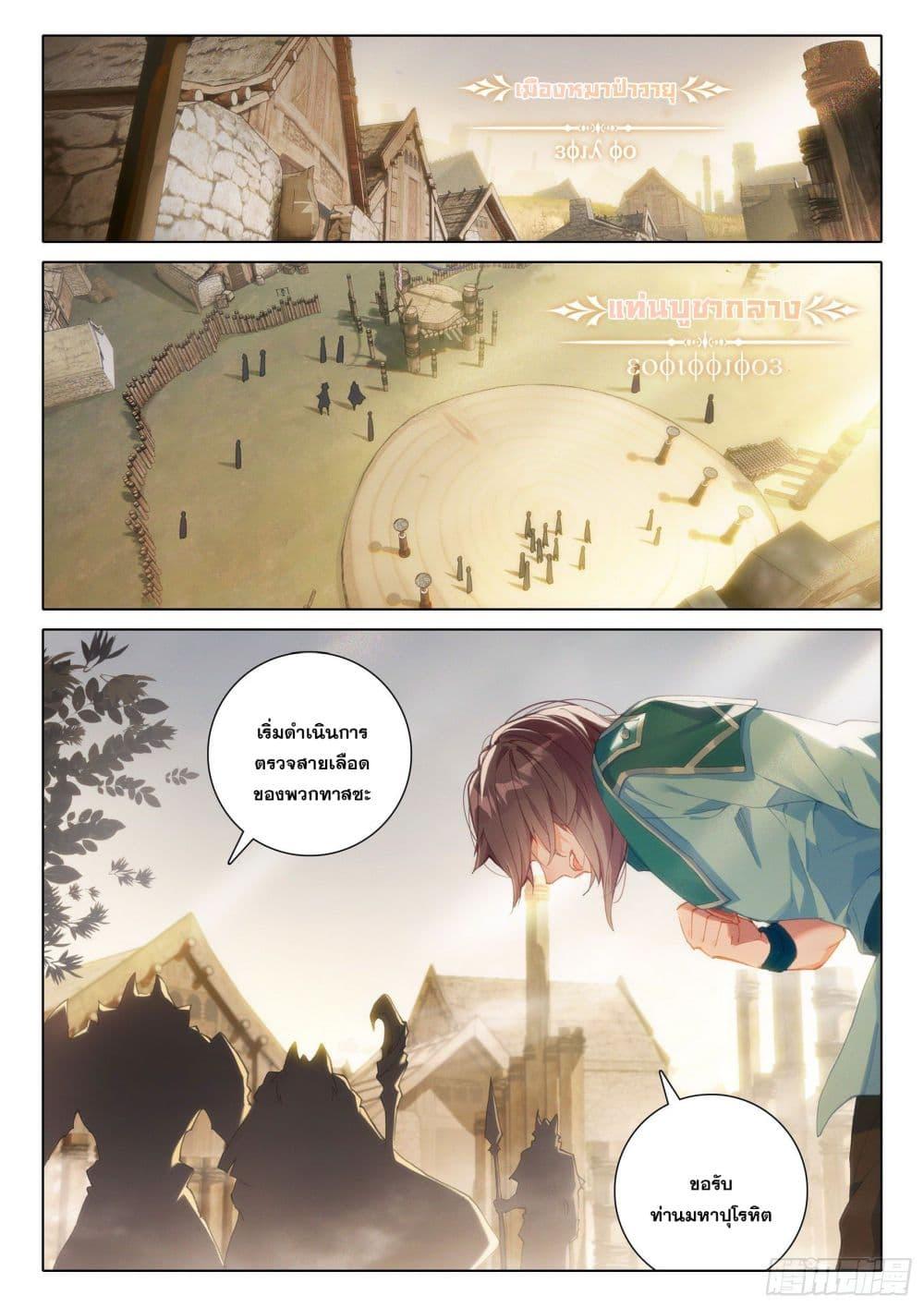 Manga-lc-com อ่านมังงะ อ่านการ์ตูน ออนไลน์ ฟรี Douluo Dalu 5 – Rebirth of Tang San ตอนที่ 1 2 3 4 5 6 7 8 9 10 11 12 13 14 ฟรี ไม่มีโฆษณา Manga-lc - อ่าน มังงะ อ่าน การ์ตูน ออนไลน์ อ่านมังงะ ฟรี