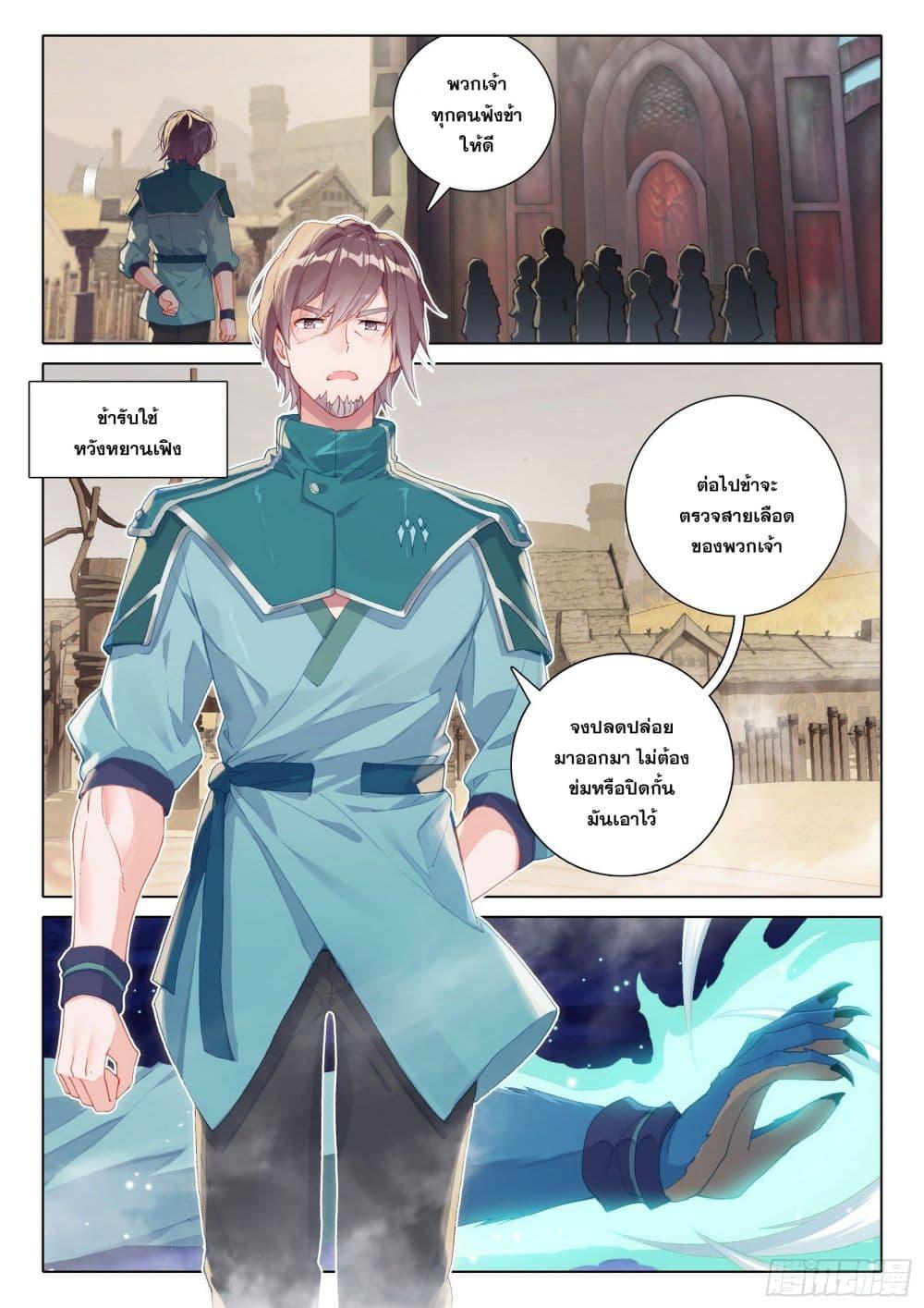 Manga-lc-com อ่านมังงะ อ่านการ์ตูน ออนไลน์ ฟรี Douluo Dalu 5 – Rebirth of Tang San ตอนที่ 1 2 3 4 5 6 7 8 9 10 11 12 13 14 ฟรี ไม่มีโฆษณา Manga-lc - อ่าน มังงะ อ่าน การ์ตูน ออนไลน์ อ่านมังงะ ฟรี
