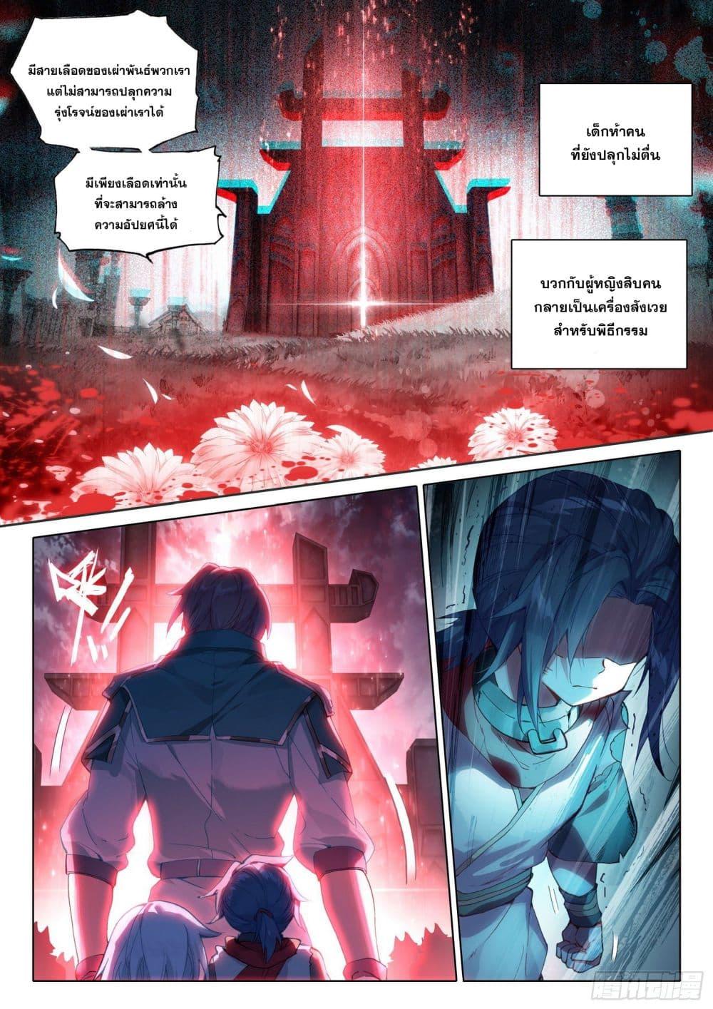 Manga-lc-com อ่านมังงะ อ่านการ์ตูน ออนไลน์ ฟรี Douluo Dalu 5 – Rebirth of Tang San ตอนที่ 1 2 3 4 5 6 7 8 9 10 11 12 13 14 ฟรี ไม่มีโฆษณา Manga-lc - อ่าน มังงะ อ่าน การ์ตูน ออนไลน์ อ่านมังงะ ฟรี
