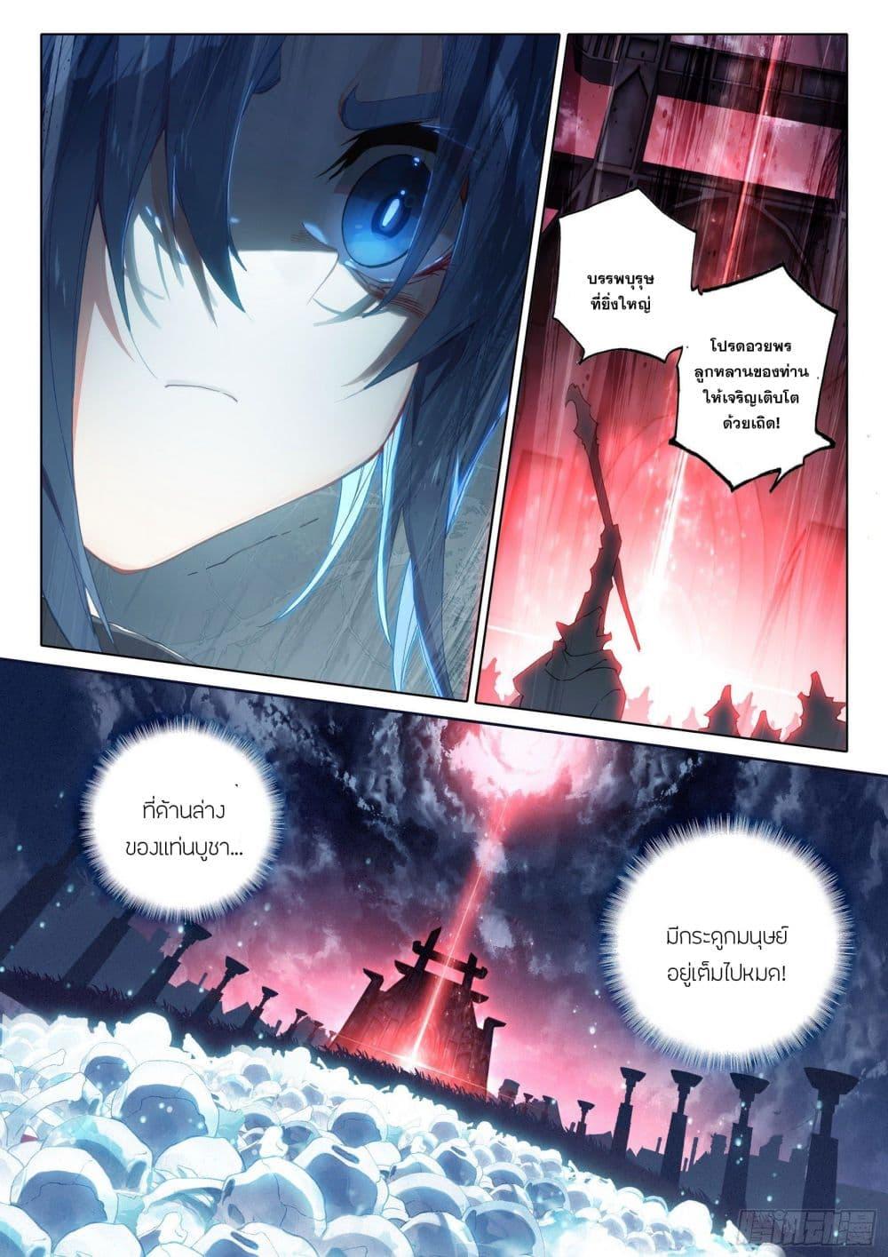 Manga-lc-com อ่านมังงะ อ่านการ์ตูน ออนไลน์ ฟรี Douluo Dalu 5 – Rebirth of Tang San ตอนที่ 1 2 3 4 5 6 7 8 9 10 11 12 13 14 ฟรี ไม่มีโฆษณา Manga-lc - อ่าน มังงะ อ่าน การ์ตูน ออนไลน์ อ่านมังงะ ฟรี