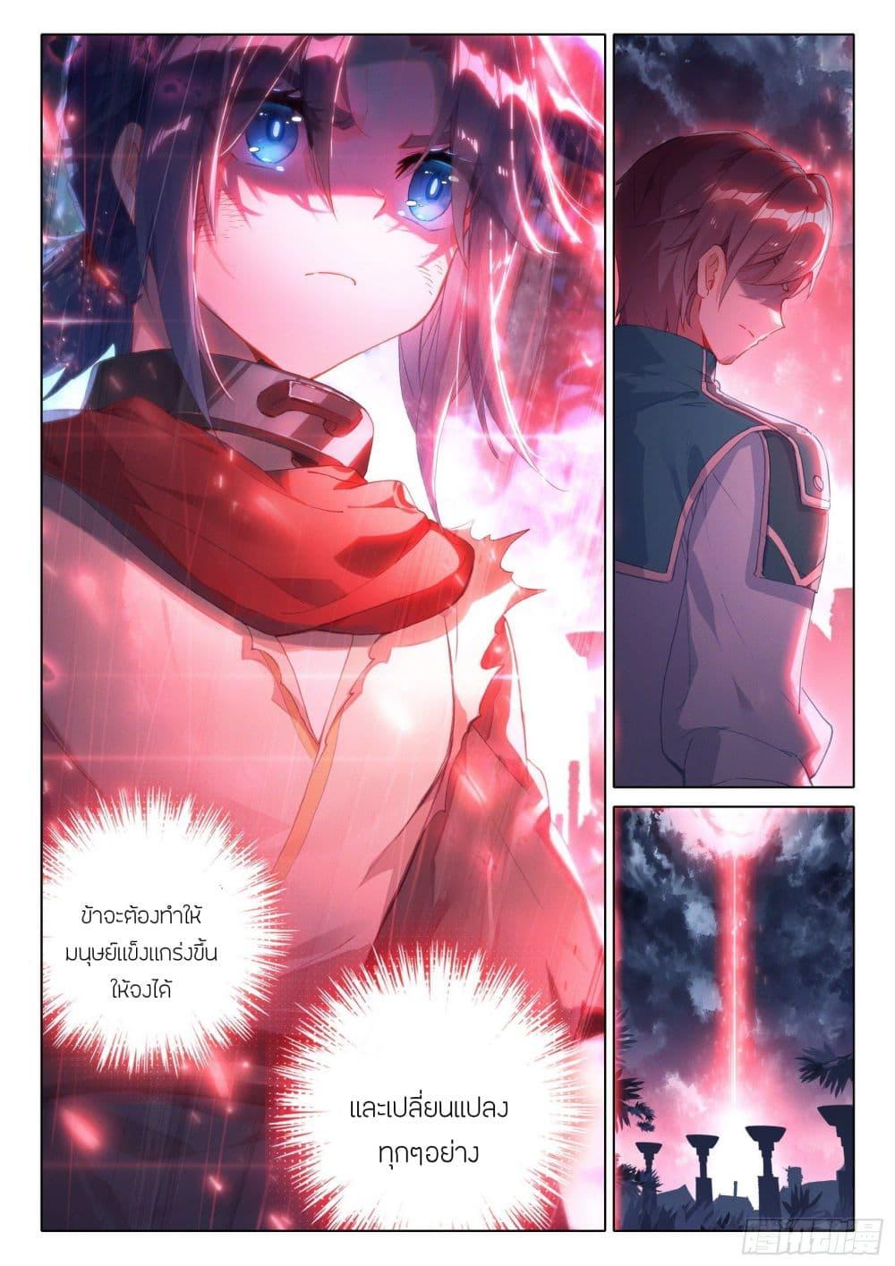 Manga-lc-com อ่านมังงะ อ่านการ์ตูน ออนไลน์ ฟรี Douluo Dalu 5 – Rebirth of Tang San ตอนที่ 1 2 3 4 5 6 7 8 9 10 11 12 13 14 ฟรี ไม่มีโฆษณา Manga-lc - อ่าน มังงะ อ่าน การ์ตูน ออนไลน์ อ่านมังงะ ฟรี