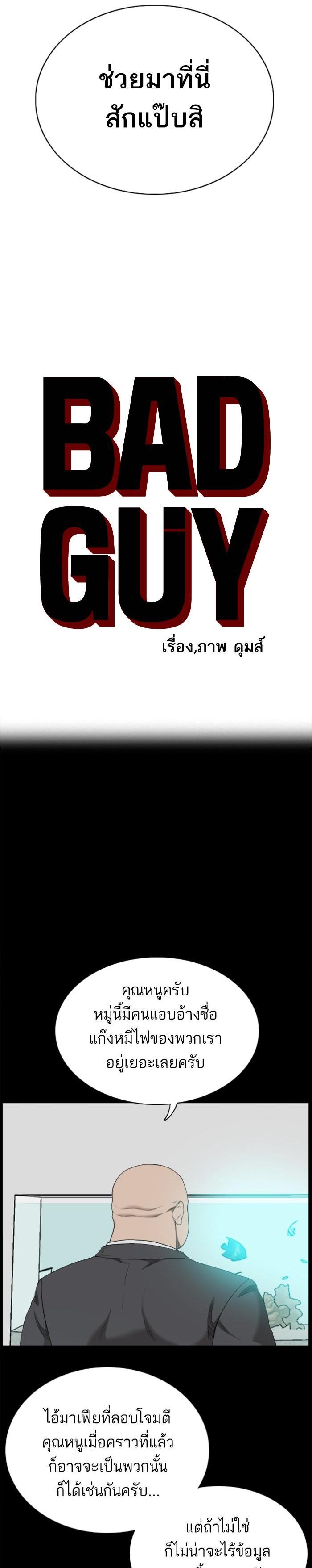 Manga-lc-com อ่านมังงะ อ่านการ์ตูน ออนไลน์ ฟรี Bad Guy ตอนที่ 1 2 3 4 5 6 7 8 9 10 11 12 13 14 ฟรี ไม่มีโฆษณา Manga-lc - อ่าน มังงะ อ่าน การ์ตูน ออนไลน์ อ่านมังงะ ฟรี