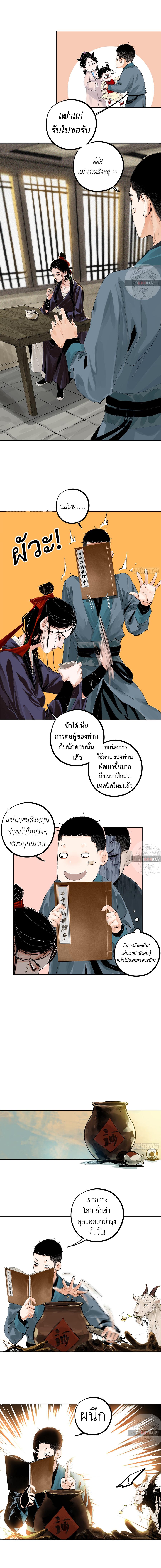 Manga-lc-com อ่านมังงะ อ่านการ์ตูน ออนไลน์ ฟรี Great Sage of the White Bones ตอนที่ 1 2 3 4 5 6 7 8 9 10 11 12 13 14 ฟรี ไม่มีโฆษณา Manga-lc - อ่าน มังงะ อ่าน การ์ตูน ออนไลน์ อ่านมังงะ ฟรี