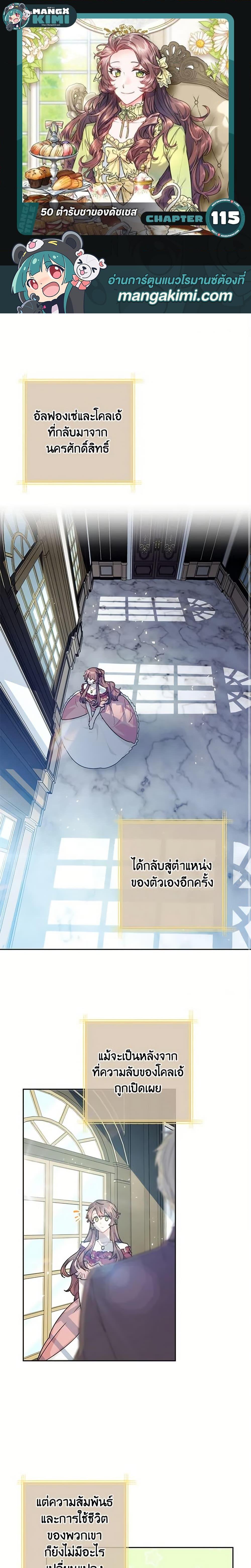 Manga-lc-com อ่านมังงะ อ่านการ์ตูน ออนไลน์ ฟรี 50 Tea Recipes from the Duchess ตอนที่ 1 2 3 4 5 6 7 8 9 10 11 12 13 14 ฟรี ไม่มีโฆษณา Manga-lc - อ่าน มังงะ อ่าน การ์ตูน ออนไลน์ อ่านมังงะ ฟรี