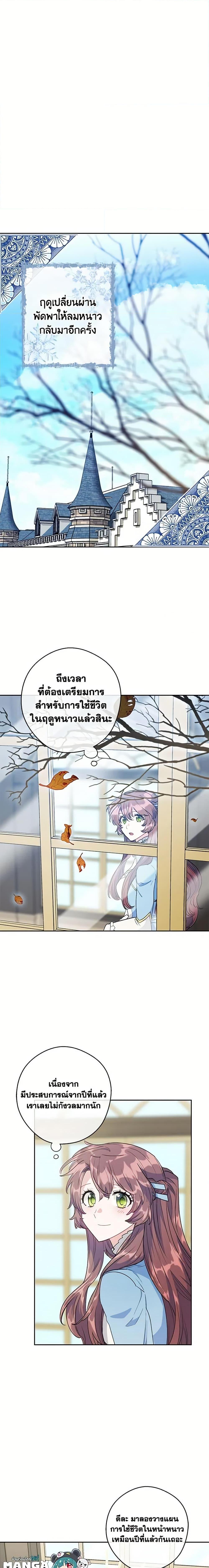 Manga-lc-com อ่านมังงะ อ่านการ์ตูน ออนไลน์ ฟรี 50 Tea Recipes from the Duchess ตอนที่ 1 2 3 4 5 6 7 8 9 10 11 12 13 14 ฟรี ไม่มีโฆษณา Manga-lc - อ่าน มังงะ อ่าน การ์ตูน ออนไลน์ อ่านมังงะ ฟรี