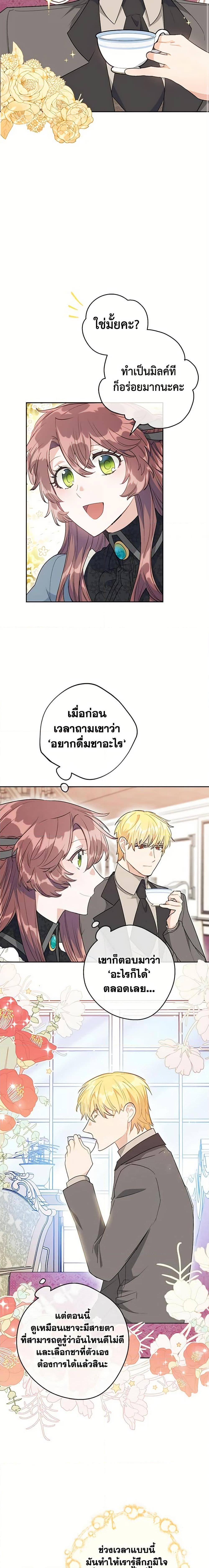 Manga-lc-com อ่านมังงะ อ่านการ์ตูน ออนไลน์ ฟรี 50 Tea Recipes from the Duchess ตอนที่ 1 2 3 4 5 6 7 8 9 10 11 12 13 14 ฟรี ไม่มีโฆษณา Manga-lc - อ่าน มังงะ อ่าน การ์ตูน ออนไลน์ อ่านมังงะ ฟรี