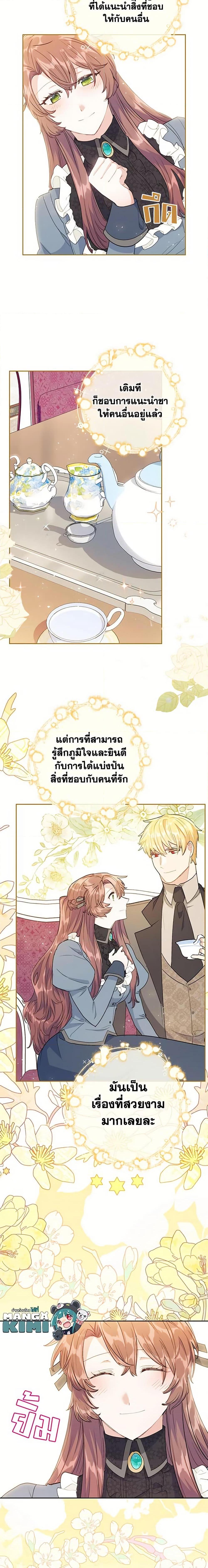 Manga-lc-com อ่านมังงะ อ่านการ์ตูน ออนไลน์ ฟรี 50 Tea Recipes from the Duchess ตอนที่ 1 2 3 4 5 6 7 8 9 10 11 12 13 14 ฟรี ไม่มีโฆษณา Manga-lc - อ่าน มังงะ อ่าน การ์ตูน ออนไลน์ อ่านมังงะ ฟรี