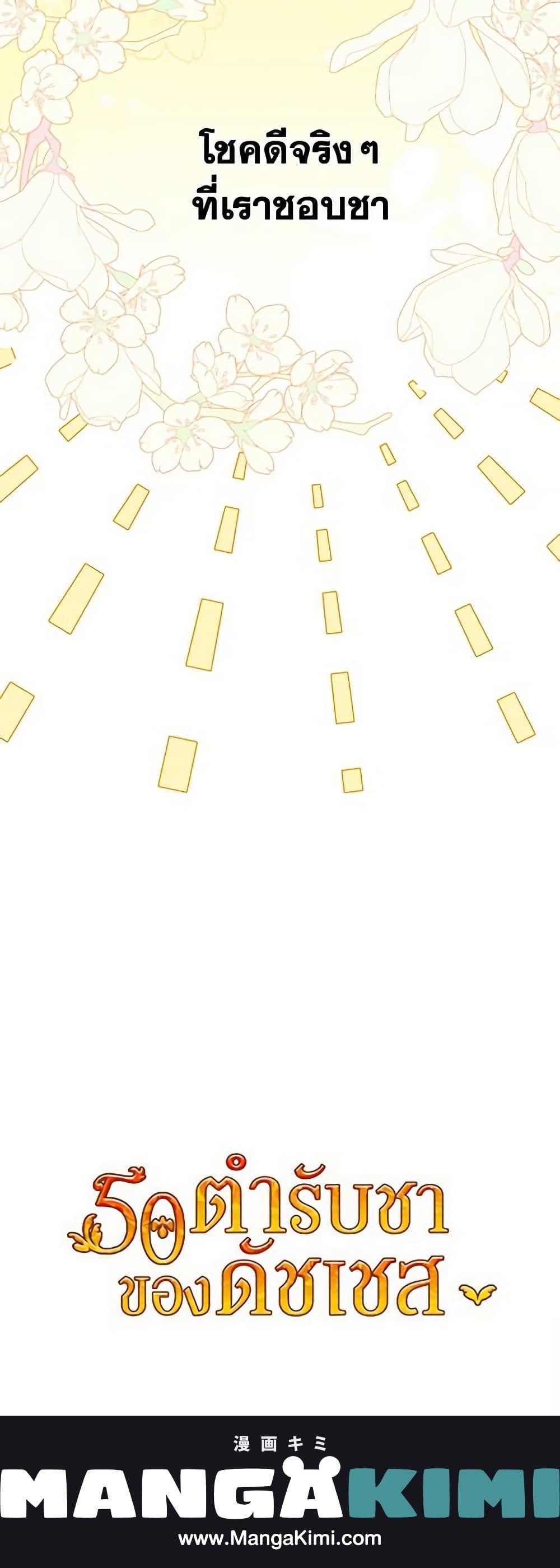 Manga-lc-com อ่านมังงะ อ่านการ์ตูน ออนไลน์ ฟรี 50 Tea Recipes from the Duchess ตอนที่ 1 2 3 4 5 6 7 8 9 10 11 12 13 14 ฟรี ไม่มีโฆษณา Manga-lc - อ่าน มังงะ อ่าน การ์ตูน ออนไลน์ อ่านมังงะ ฟรี