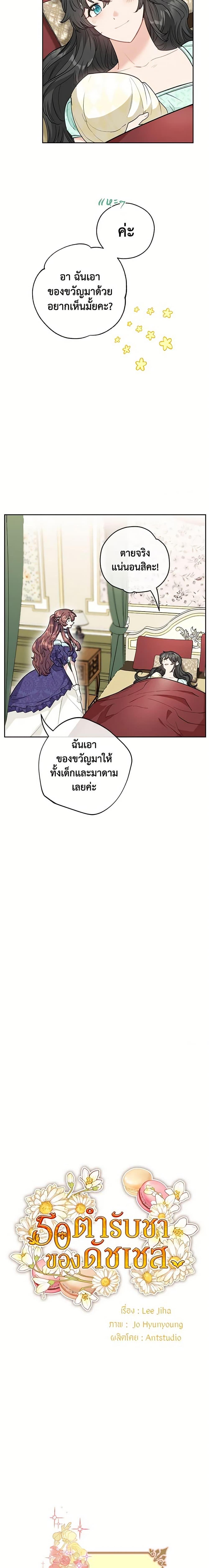 Manga-lc-com อ่านมังงะ อ่านการ์ตูน ออนไลน์ ฟรี 50 Tea Recipes from the Duchess ตอนที่ 1 2 3 4 5 6 7 8 9 10 11 12 13 14 ฟรี ไม่มีโฆษณา Manga-lc - อ่าน มังงะ อ่าน การ์ตูน ออนไลน์ อ่านมังงะ ฟรี