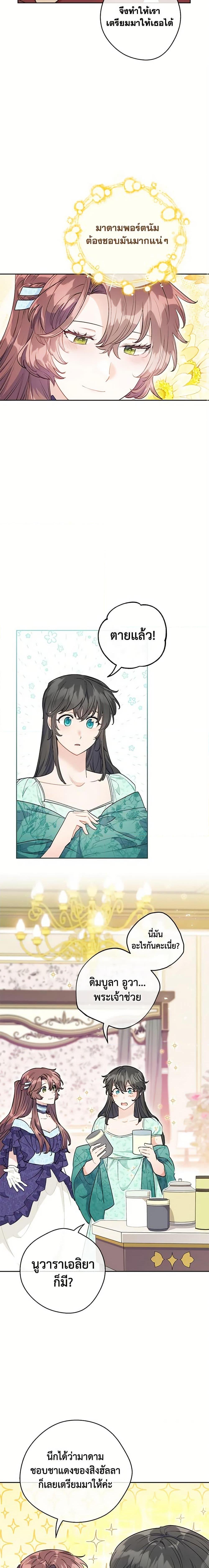 Manga-lc-com อ่านมังงะ อ่านการ์ตูน ออนไลน์ ฟรี 50 Tea Recipes from the Duchess ตอนที่ 1 2 3 4 5 6 7 8 9 10 11 12 13 14 ฟรี ไม่มีโฆษณา Manga-lc - อ่าน มังงะ อ่าน การ์ตูน ออนไลน์ อ่านมังงะ ฟรี