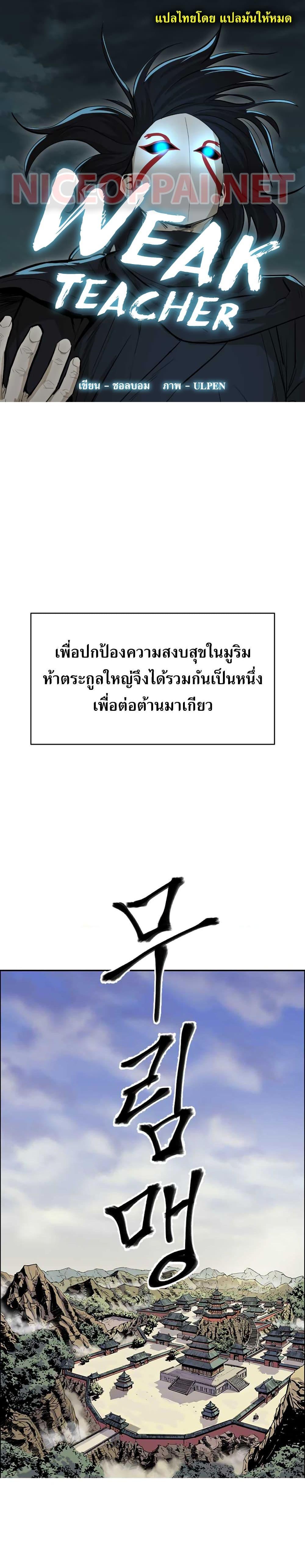 Manga-lc-com อ่านมังงะ อ่านการ์ตูน ออนไลน์ ฟรี Weak Teacher ตอนที่ 1 2 3 4 5 6 7 8 9 10 11 12 13 14 ฟรี ไม่มีโฆษณา Manga-lc - อ่าน มังงะ อ่าน การ์ตูน ออนไลน์ อ่านมังงะ ฟรี