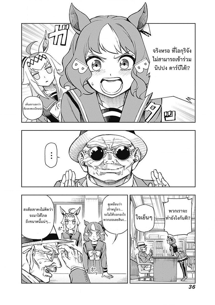 Manga-lc-com อ่านมังงะ อ่านการ์ตูน ออนไลน์ ฟรี Uma Musume Cinderella Gray ตอนที่ 1 2 3 4 5 6 7 8 9 10 11 12 13 14 ฟรี ไม่มีโฆษณา Manga-lc - อ่าน มังงะ อ่าน การ์ตูน ออนไลน์ อ่านมังงะ ฟรี