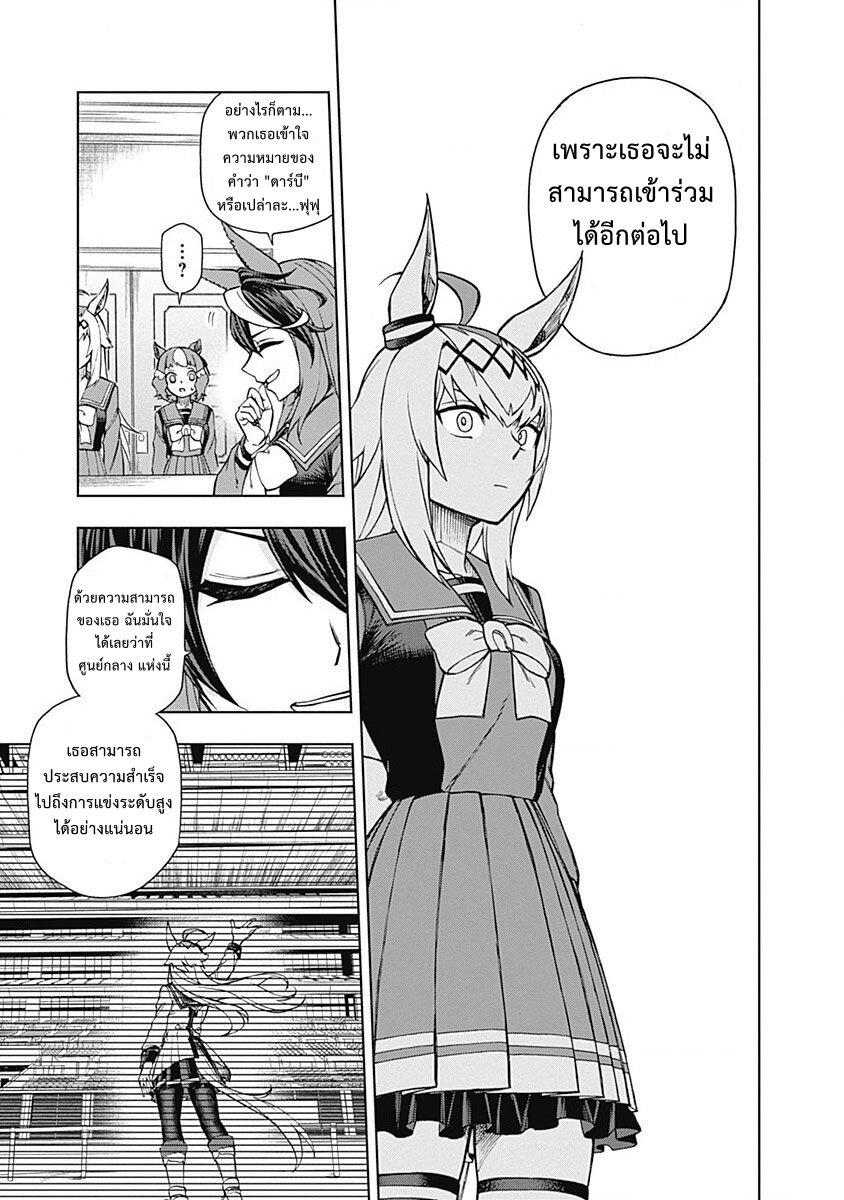 Manga-lc-com อ่านมังงะ อ่านการ์ตูน ออนไลน์ ฟรี Uma Musume Cinderella Gray ตอนที่ 1 2 3 4 5 6 7 8 9 10 11 12 13 14 ฟรี ไม่มีโฆษณา Manga-lc - อ่าน มังงะ อ่าน การ์ตูน ออนไลน์ อ่านมังงะ ฟรี