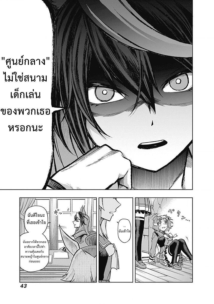 Manga-lc-com อ่านมังงะ อ่านการ์ตูน ออนไลน์ ฟรี Uma Musume Cinderella Gray ตอนที่ 1 2 3 4 5 6 7 8 9 10 11 12 13 14 ฟรี ไม่มีโฆษณา Manga-lc - อ่าน มังงะ อ่าน การ์ตูน ออนไลน์ อ่านมังงะ ฟรี