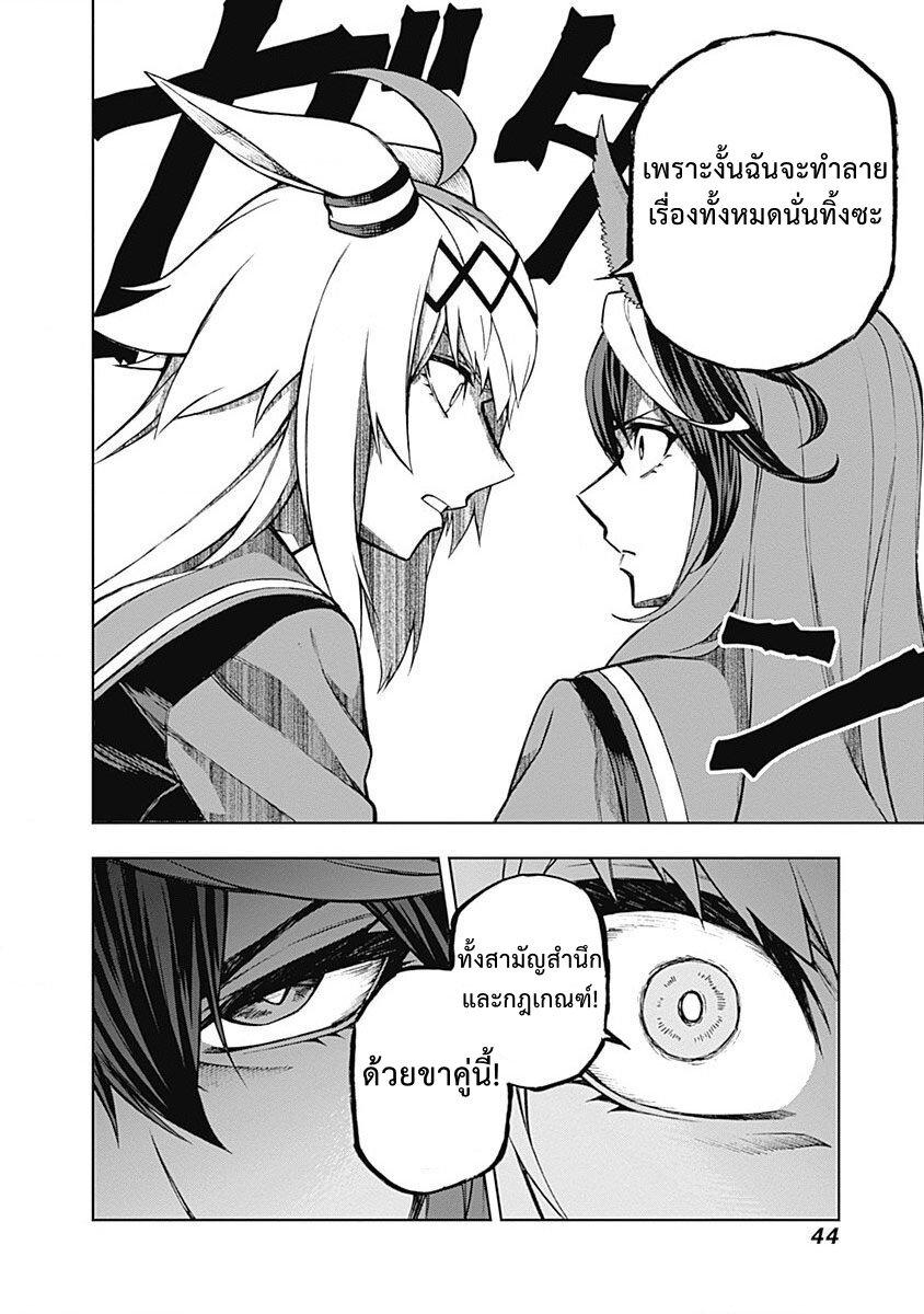 Manga-lc-com อ่านมังงะ อ่านการ์ตูน ออนไลน์ ฟรี Uma Musume Cinderella Gray ตอนที่ 1 2 3 4 5 6 7 8 9 10 11 12 13 14 ฟรี ไม่มีโฆษณา Manga-lc - อ่าน มังงะ อ่าน การ์ตูน ออนไลน์ อ่านมังงะ ฟรี