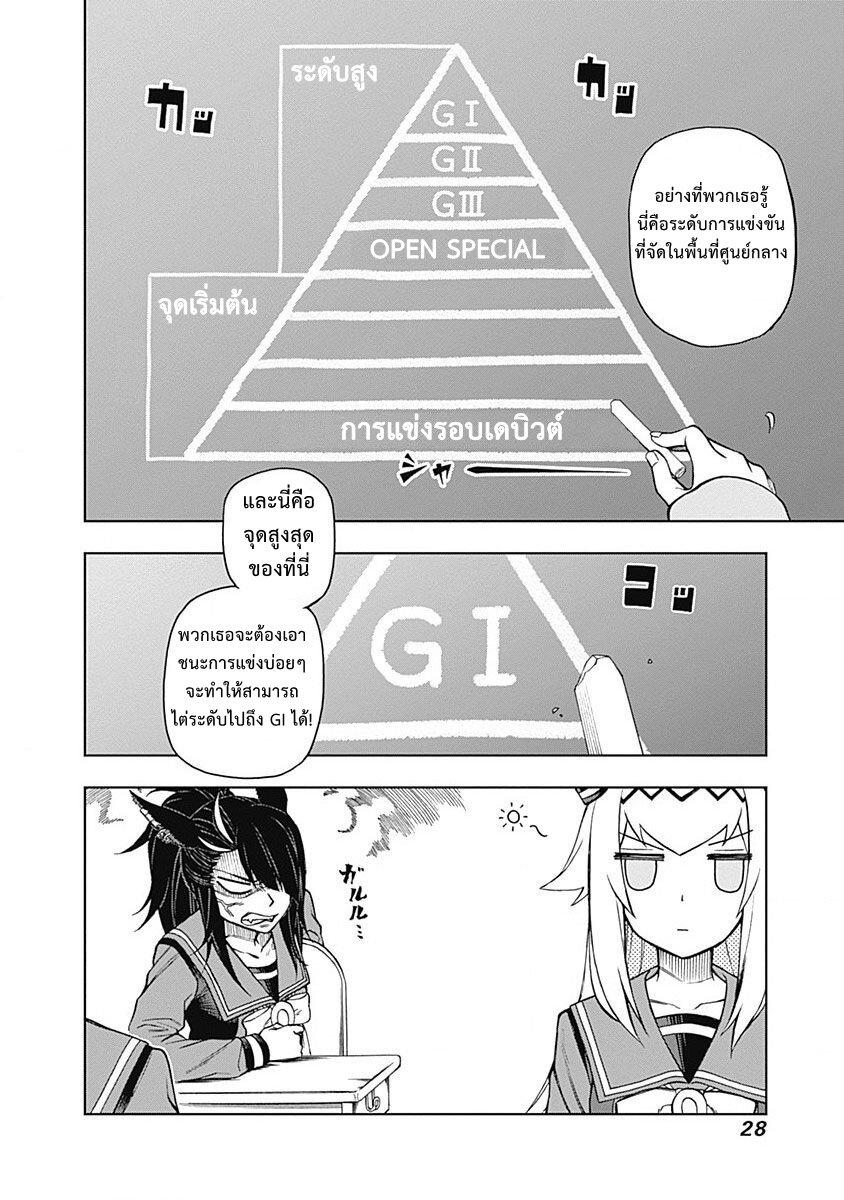 Manga-lc-com อ่านมังงะ อ่านการ์ตูน ออนไลน์ ฟรี Uma Musume Cinderella Gray ตอนที่ 1 2 3 4 5 6 7 8 9 10 11 12 13 14 ฟรี ไม่มีโฆษณา Manga-lc - อ่าน มังงะ อ่าน การ์ตูน ออนไลน์ อ่านมังงะ ฟรี