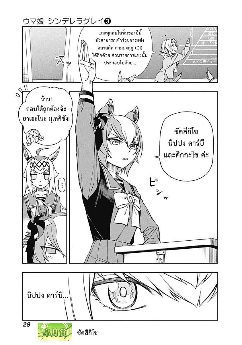 Manga-lc-com อ่านมังงะ อ่านการ์ตูน ออนไลน์ ฟรี Uma Musume Cinderella Gray ตอนที่ 1 2 3 4 5 6 7 8 9 10 11 12 13 14 ฟรี ไม่มีโฆษณา Manga-lc - อ่าน มังงะ อ่าน การ์ตูน ออนไลน์ อ่านมังงะ ฟรี