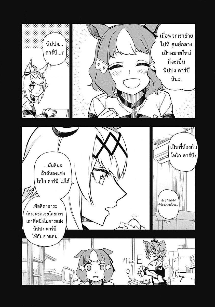 Manga-lc-com อ่านมังงะ อ่านการ์ตูน ออนไลน์ ฟรี Uma Musume Cinderella Gray ตอนที่ 1 2 3 4 5 6 7 8 9 10 11 12 13 14 ฟรี ไม่มีโฆษณา Manga-lc - อ่าน มังงะ อ่าน การ์ตูน ออนไลน์ อ่านมังงะ ฟรี