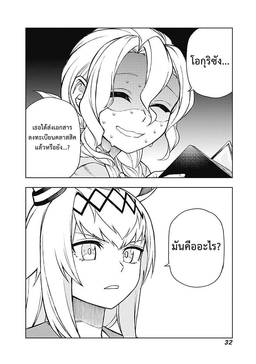 Manga-lc-com อ่านมังงะ อ่านการ์ตูน ออนไลน์ ฟรี Uma Musume Cinderella Gray ตอนที่ 1 2 3 4 5 6 7 8 9 10 11 12 13 14 ฟรี ไม่มีโฆษณา Manga-lc - อ่าน มังงะ อ่าน การ์ตูน ออนไลน์ อ่านมังงะ ฟรี