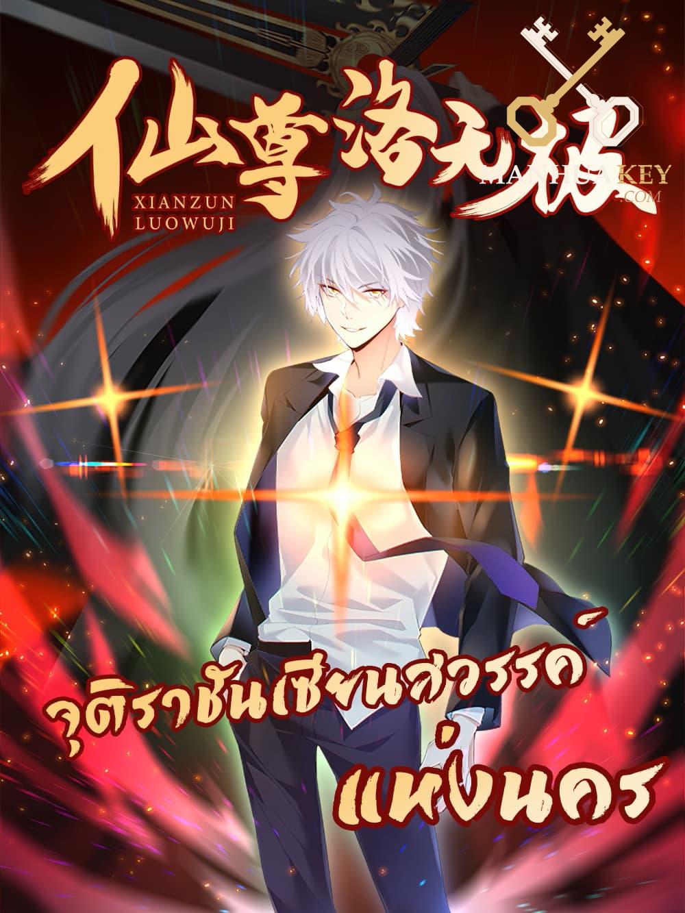 Manga-lc-com อ่านมังงะ อ่านการ์ตูน ออนไลน์ ฟรี RebirthGodImm ตอนที่ 1 2 3 4 5 6 7 8 9 10 11 12 13 14 ฟรี ไม่มีโฆษณา Manga-lc - อ่าน มังงะ อ่าน การ์ตูน ออนไลน์ อ่านมังงะ ฟรี