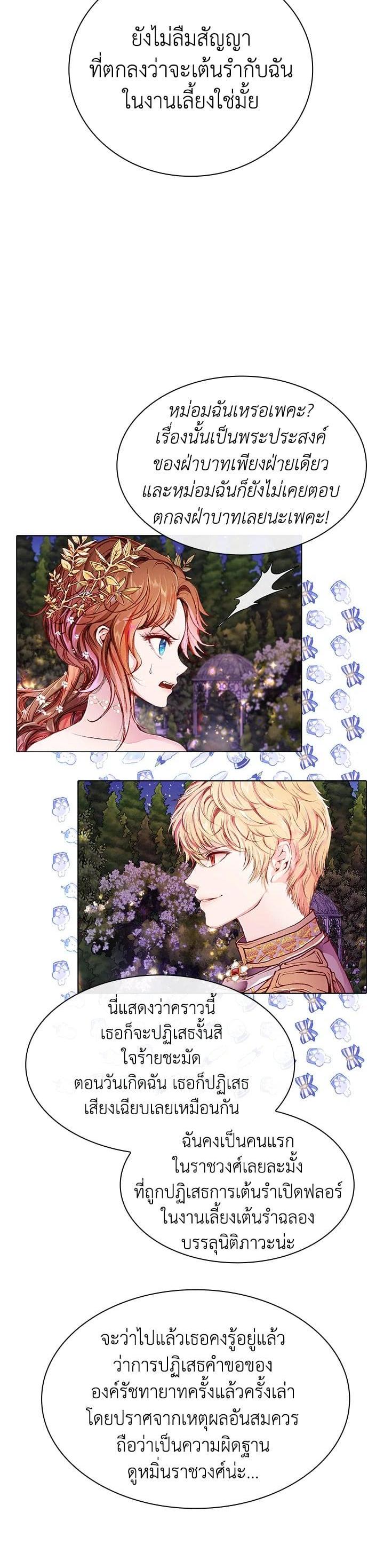 Manga-lc-com อ่านมังงะ อ่านการ์ตูน ออนไลน์ ฟรี I Woke Up as the Ugly Duckling ตอนที่ 1 2 3 4 5 6 7 8 9 10 11 12 13 14 ฟรี ไม่มีโฆษณา Manga-lc - อ่าน มังงะ อ่าน การ์ตูน ออนไลน์ อ่านมังงะ ฟรี