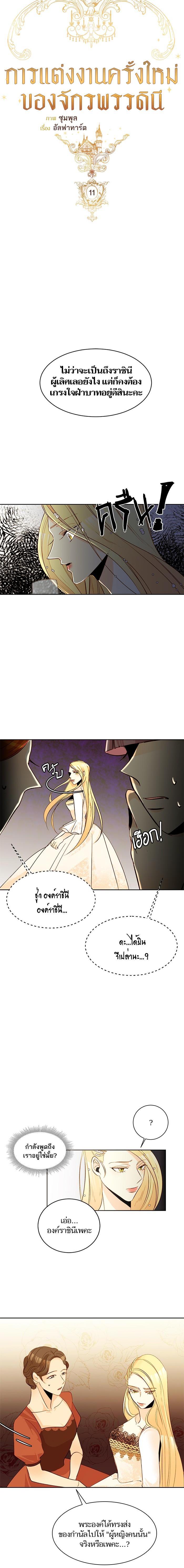 Manga-lc-com อ่านมังงะ อ่านการ์ตูน ออนไลน์ ฟรี การแต่งงานครั้งใหม่ของจักรพรรดินี ตอนที่ 1 2 3 4 5 6 7 8 9 10 11 12 13 14 ฟรี ไม่มีโฆษณา Manga-lc - อ่าน มังงะ อ่าน การ์ตูน ออนไลน์ อ่านมังงะ ฟรี