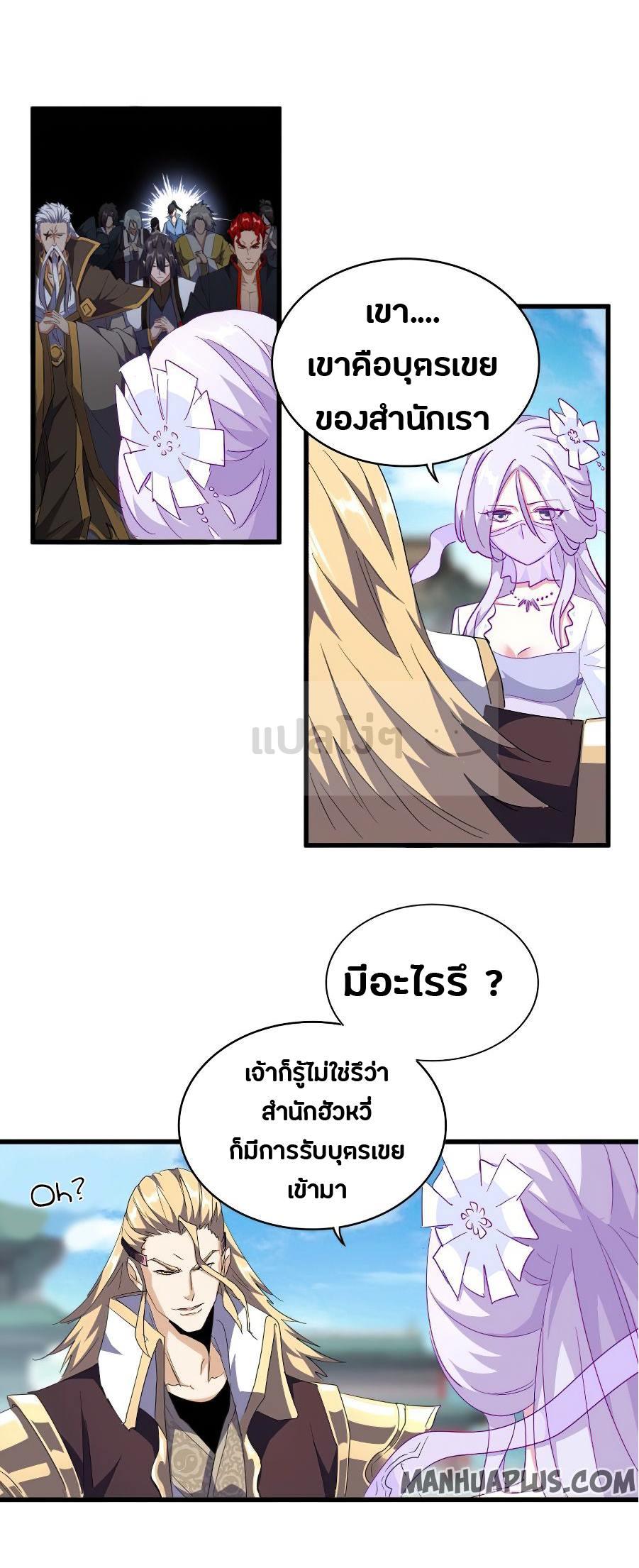 Manga-lc-com อ่านมังงะ อ่านการ์ตูน ออนไลน์ ฟรี Magic Emperor ตอนที่ 1 2 3 4 5 6 7 8 9 10 11 12 13 14 ฟรี ไม่มีโฆษณา Manga-lc - อ่าน มังงะ อ่าน การ์ตูน ออนไลน์ อ่านมังงะ ฟรี