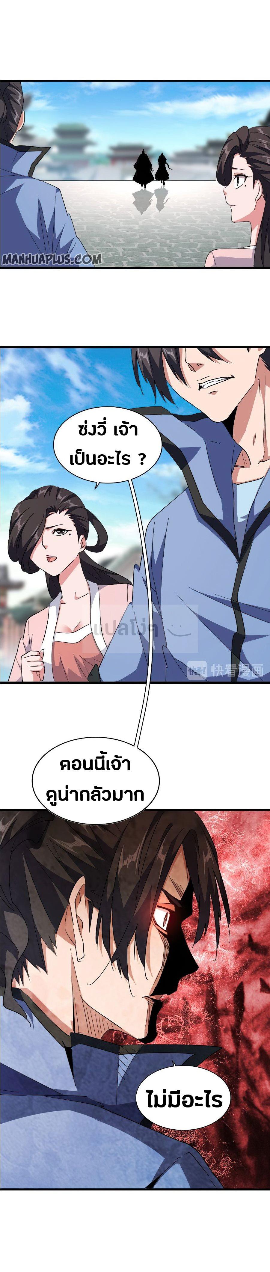 Manga-lc-com อ่านมังงะ อ่านการ์ตูน ออนไลน์ ฟรี Magic Emperor ตอนที่ 1 2 3 4 5 6 7 8 9 10 11 12 13 14 ฟรี ไม่มีโฆษณา Manga-lc - อ่าน มังงะ อ่าน การ์ตูน ออนไลน์ อ่านมังงะ ฟรี
