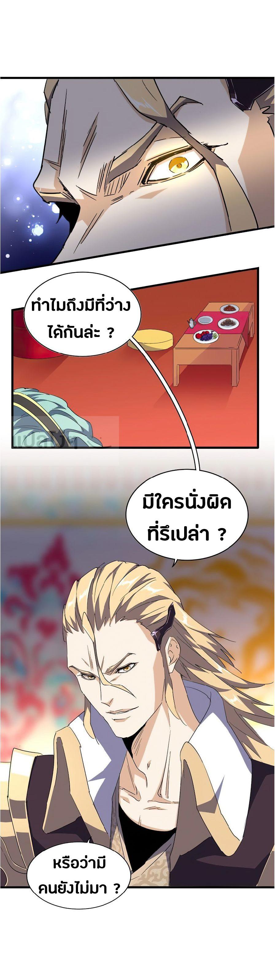 Manga-lc-com อ่านมังงะ อ่านการ์ตูน ออนไลน์ ฟรี Magic Emperor ตอนที่ 1 2 3 4 5 6 7 8 9 10 11 12 13 14 ฟรี ไม่มีโฆษณา Manga-lc - อ่าน มังงะ อ่าน การ์ตูน ออนไลน์ อ่านมังงะ ฟรี