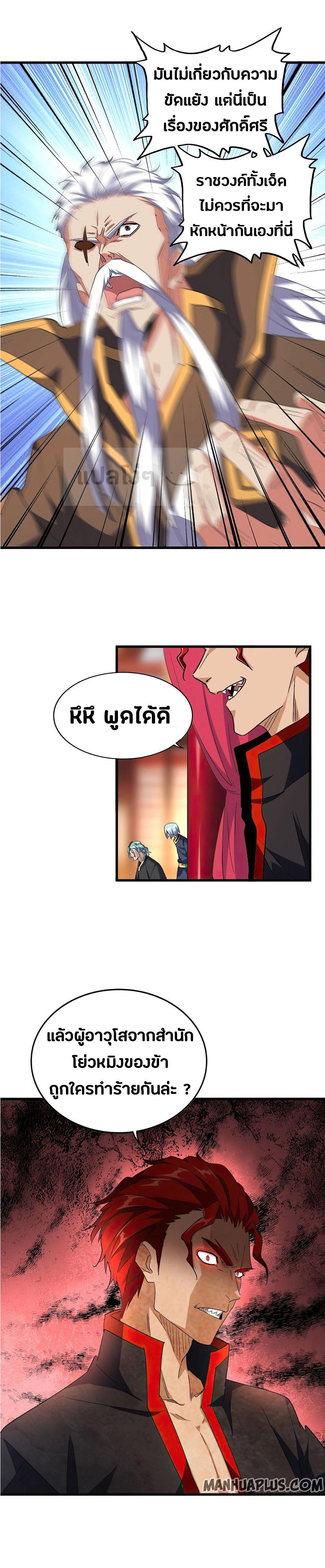 Manga-lc-com อ่านมังงะ อ่านการ์ตูน ออนไลน์ ฟรี Magic Emperor ตอนที่ 1 2 3 4 5 6 7 8 9 10 11 12 13 14 ฟรี ไม่มีโฆษณา Manga-lc - อ่าน มังงะ อ่าน การ์ตูน ออนไลน์ อ่านมังงะ ฟรี
