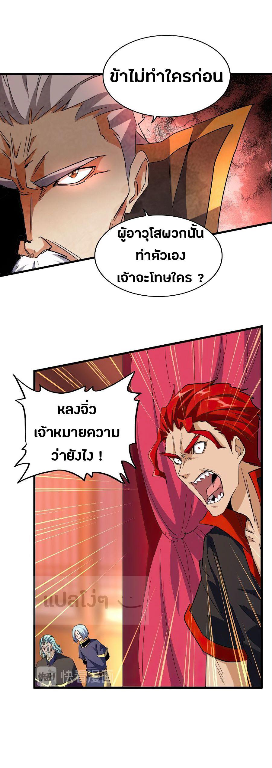 Manga-lc-com อ่านมังงะ อ่านการ์ตูน ออนไลน์ ฟรี Magic Emperor ตอนที่ 1 2 3 4 5 6 7 8 9 10 11 12 13 14 ฟรี ไม่มีโฆษณา Manga-lc - อ่าน มังงะ อ่าน การ์ตูน ออนไลน์ อ่านมังงะ ฟรี