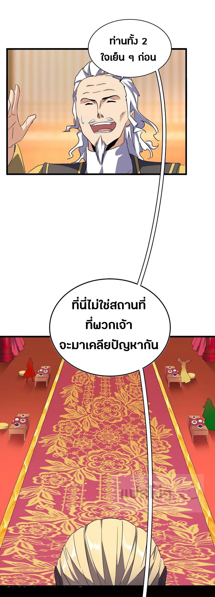 Manga-lc-com อ่านมังงะ อ่านการ์ตูน ออนไลน์ ฟรี Magic Emperor ตอนที่ 1 2 3 4 5 6 7 8 9 10 11 12 13 14 ฟรี ไม่มีโฆษณา Manga-lc - อ่าน มังงะ อ่าน การ์ตูน ออนไลน์ อ่านมังงะ ฟรี