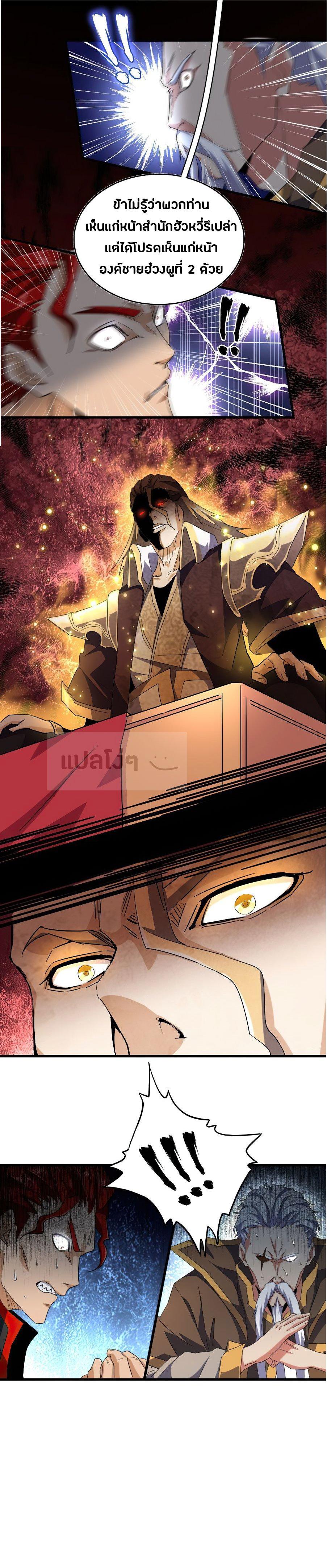 Manga-lc-com อ่านมังงะ อ่านการ์ตูน ออนไลน์ ฟรี Magic Emperor ตอนที่ 1 2 3 4 5 6 7 8 9 10 11 12 13 14 ฟรี ไม่มีโฆษณา Manga-lc - อ่าน มังงะ อ่าน การ์ตูน ออนไลน์ อ่านมังงะ ฟรี